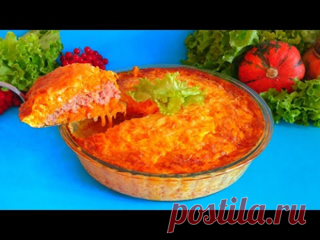 Ужин "Шикарный" для всей семьи. Вкусно и полезно!. Быстрый рецепт из фарша в духовке на скорую руку
