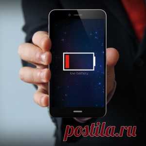 Стал быстро разряжаться смартфон. Думала купить новый, но прочитала эти советы и сэкономила деньги на сапоги! - МирТесен