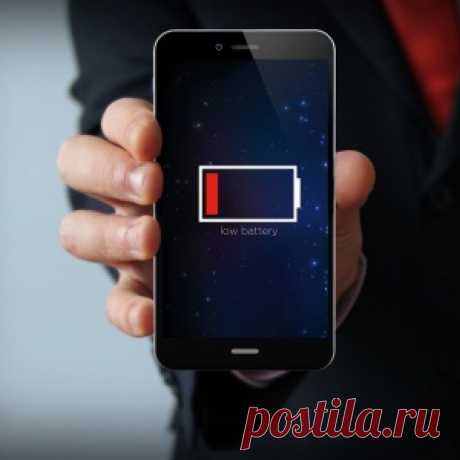 Стал быстро разряжаться смартфон. Думала купить новый, но прочитала эти советы и сэкономила деньги на сапоги! - МирТесен