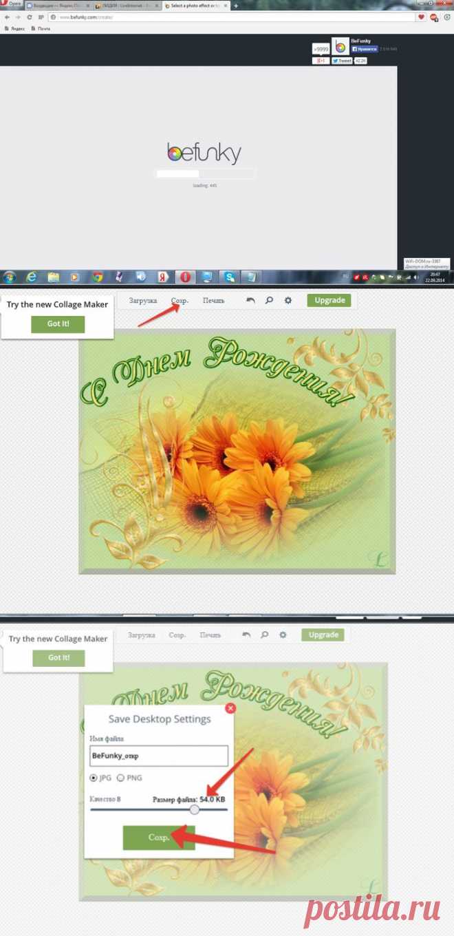 Уменьшаем вес фото или фона в программе Photo editor Befunky Online.