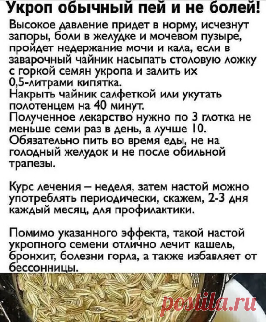 На заметку!