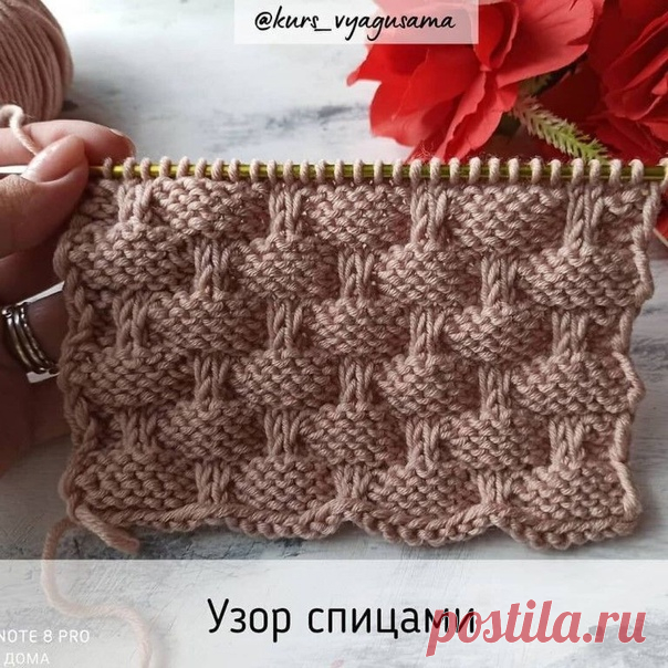 Узор спицами «Тучки»
Узор получается очень рельефным и на вид достаточно объемным.
⠀
Этот узор отлично подойдет для вязания шапок, кардиганов, свитеров, джемперов, пледов.
⠀
Показать полностью...