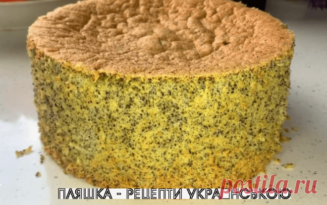 Маковий бісквіт для тортів 