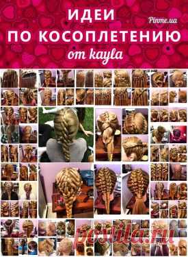 Прически на каждый день | Пинми   РУБРИКА. много.