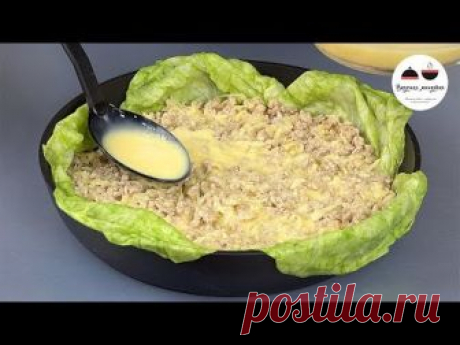 Вкуснейшая капустная слоёнка! Раньше готовила с рисом. Получалось что-то похожее на голубцы. Но когда попробовала заменить несколько ингредиентов, оставила р...