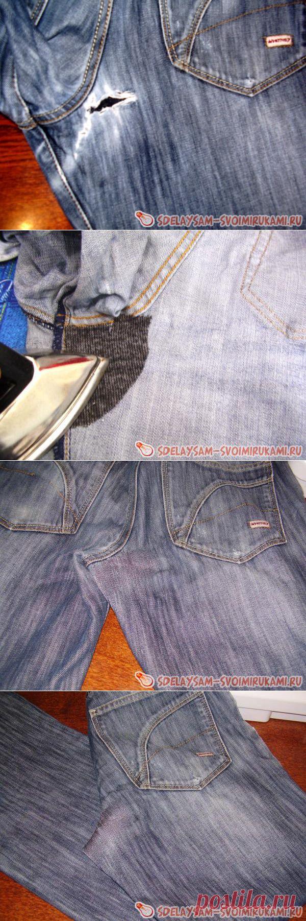 Профессиональная штопка джинсов