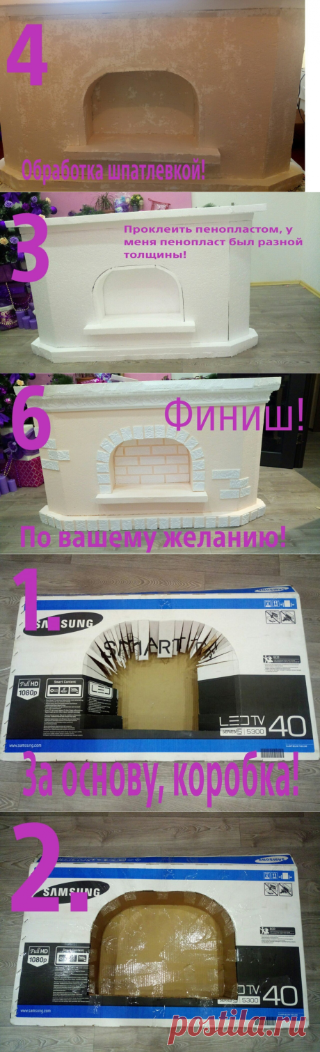Фальш камин из коробки