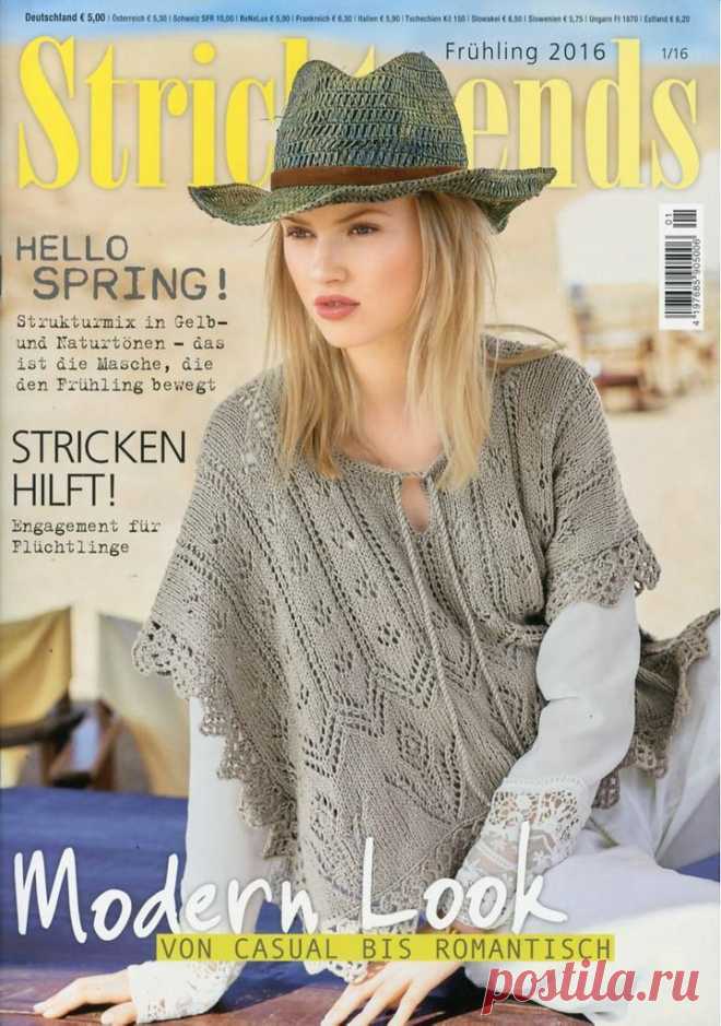 Альбом «Stricktrends 1/2016»/Германия/