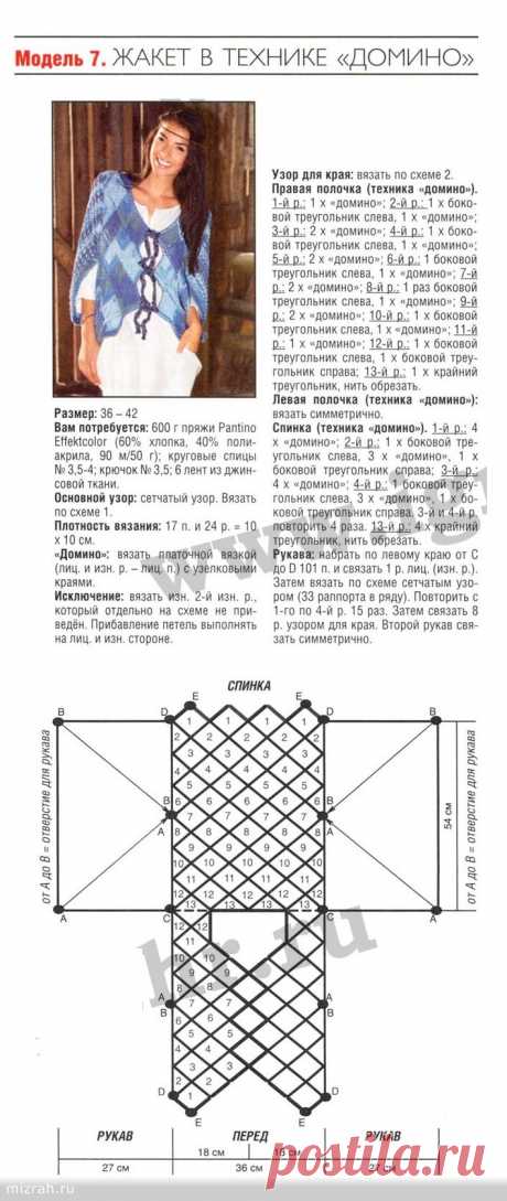 Жакет-болеро в технике "домино" спицами