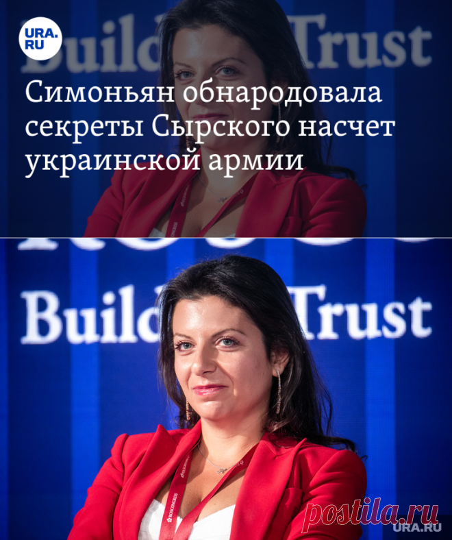 13-2-24--Потери ВСУ: Сырский скрывает потери украинской армии - Симоньян