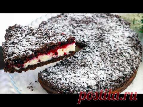 ОН нереально Вкусный! ТЕРТЫЙ Шоколадный Пирог с Творогом и ягодами