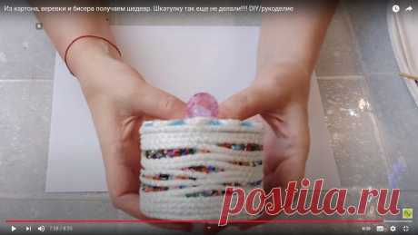 Шкатулка из бисера и бобины от скотча (МК) Татьяна Орлова - шкатулки | DIY Рукоделие