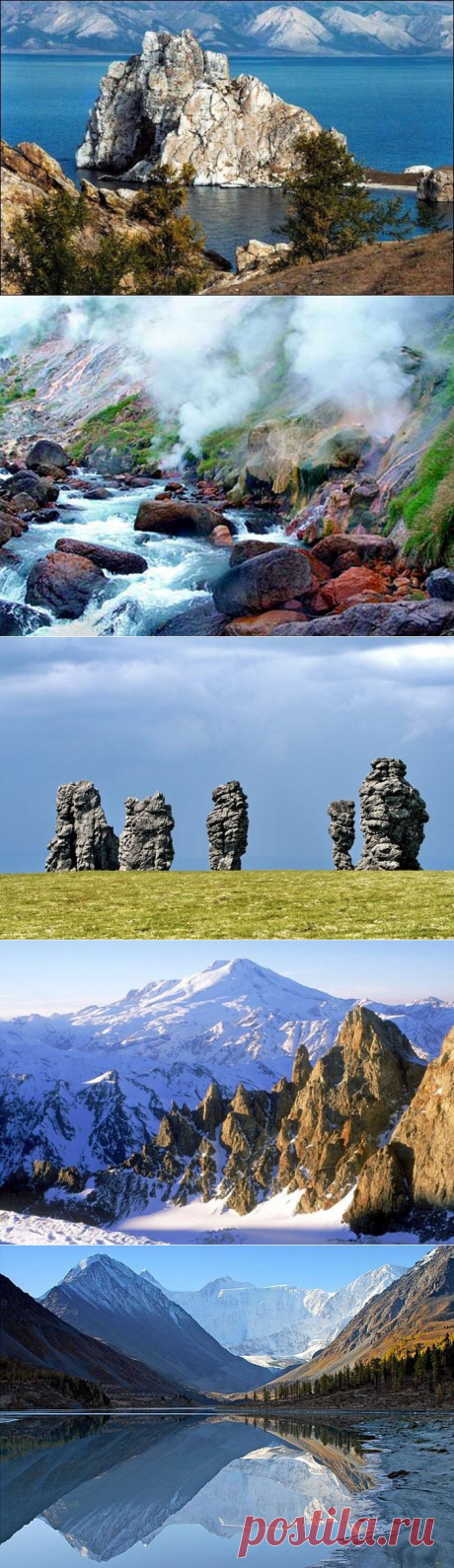 Самые красивые места России.
