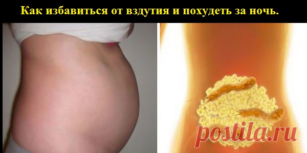 Вот это поворот. Вот почему у тебя раздутый живот. Как избавиться от вздутия и похудеть за ночь