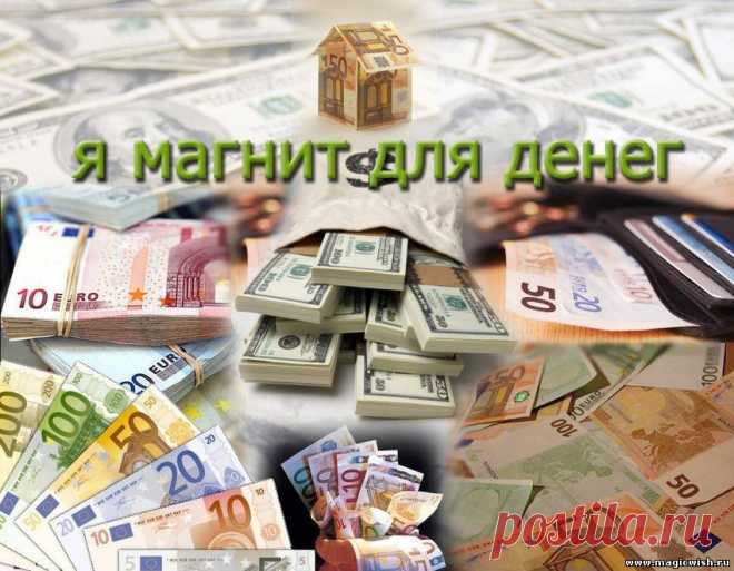 РАСТЕНИЯХ, ПРИТЯГИВАЮЩИЕ ДЕНЬГИ. Традиционно к растениям, притягивающим деньги, маги относят: базилик,вербену, клевер, корицу, мускатный орех, гвоздику, лавр, мяту, подсолнух, бергамот, петрушку.1. Тимьян: Эта трава лучший денежный м…