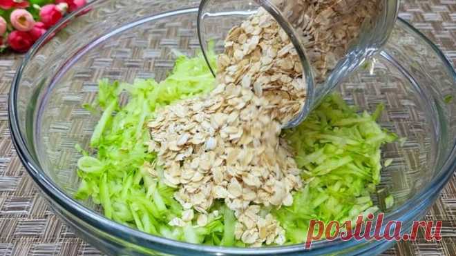 Натрите КАБАЧОК и добавьте ОВСЯНКУ! Так вкусно, что готовлю через день. Вкусный РЕЦЕПТ из Кабачков.