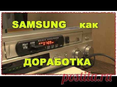 Доработка мультимедийного центра Samsung CD DVD FM AM VHS