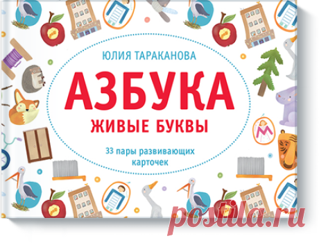 "Азбука. Живые буквы". Посмотрите, что это, здесь: