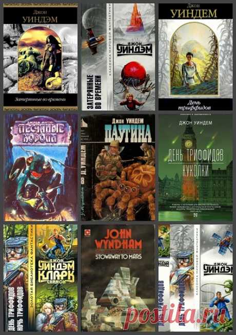 Джон Уиндэм в 93 книгах (1966-2019) DJVU, PDF, FB2 Джон Уиндэм (Уиндем) - английский писатель, классик мировой фантастики. Джона Уиндема неплохо издавали на русском языке, начиная с советских времен. Здесь собраны отдельные произведения Уиндема, его сборники, а также антологии, содержащие его произведения.Главные произведения (посвящены глобальным
