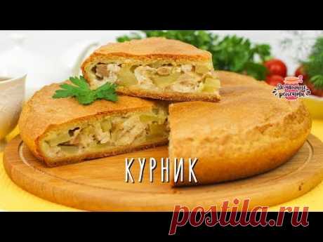 Невероятное тесто! Курник с курицей и картошкой (Долго не черствеет!)