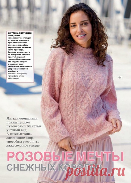 Свитер. https://youtu.be/PH8Dzb1Bzo4