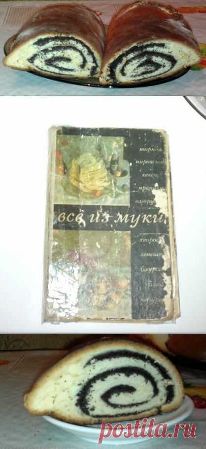 Маковый рулет из маминой книжки | 4vkusa.ru