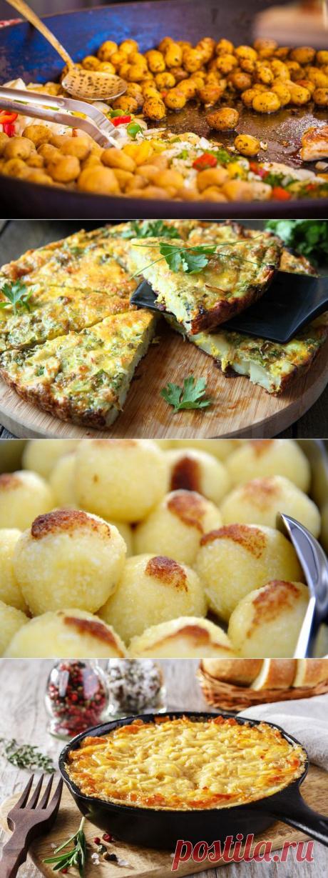 Пять необычных способов приготовить картофель | Интересные рецепты