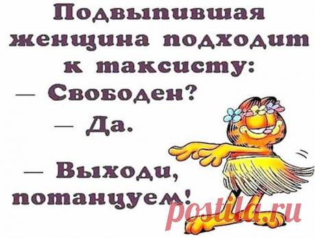 17 убойных шуток для отличного настроения