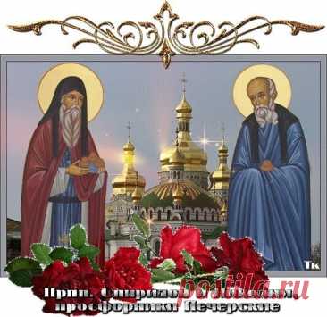 Желаю вам мира и спокойствия в душе! Открытки на день памяти Спиридона и Никодима!