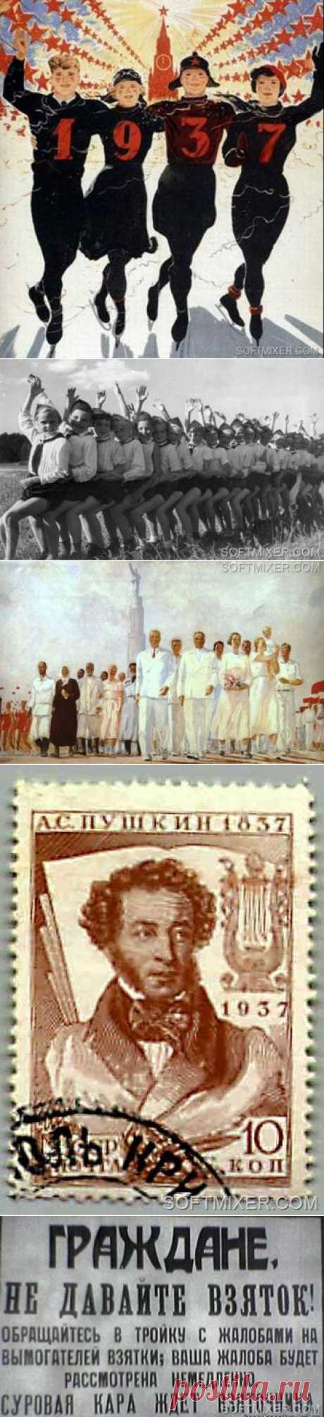 1937 год: Взгляд спустя 78 лет | Любители истории