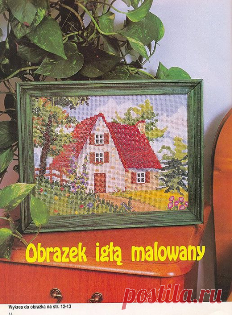 Домики.