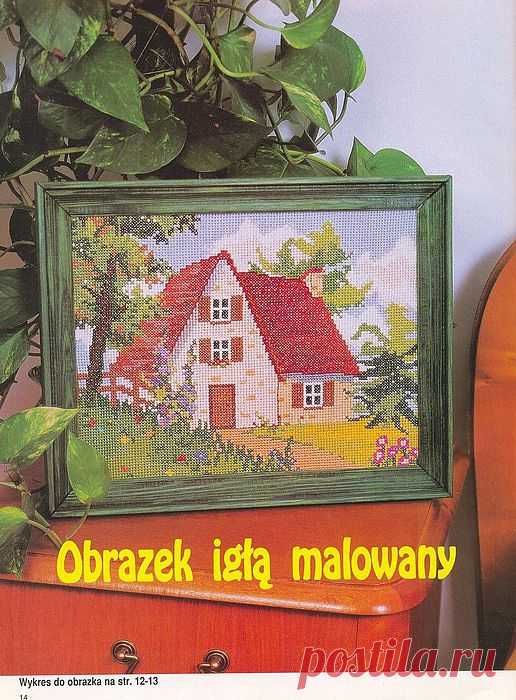 Домики.