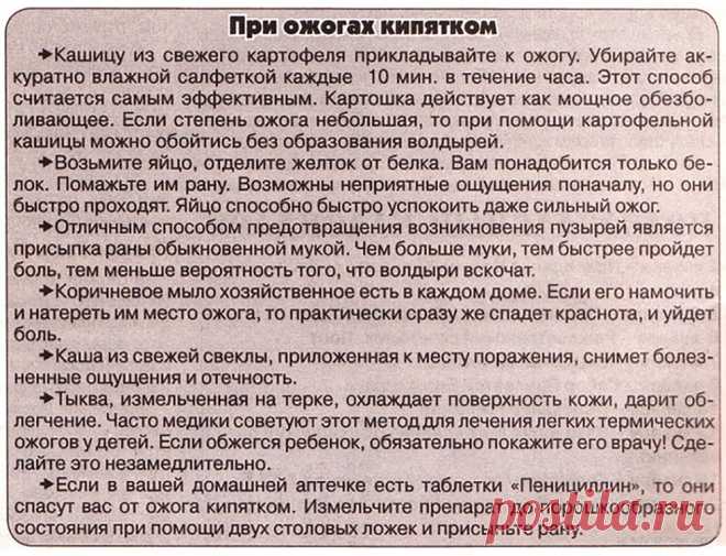 При ожогах кипятком