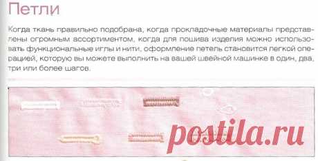 Изготовление петель!