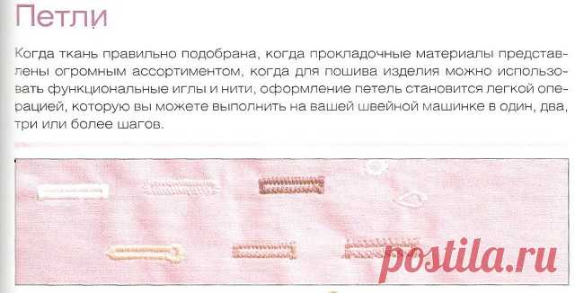 Изготовление петель!