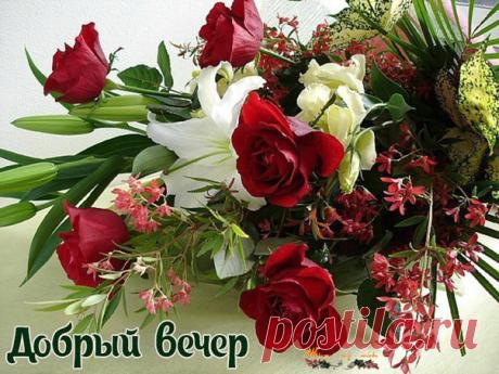 Приятного вечера, Друзья!!!
Праздничного настроения!