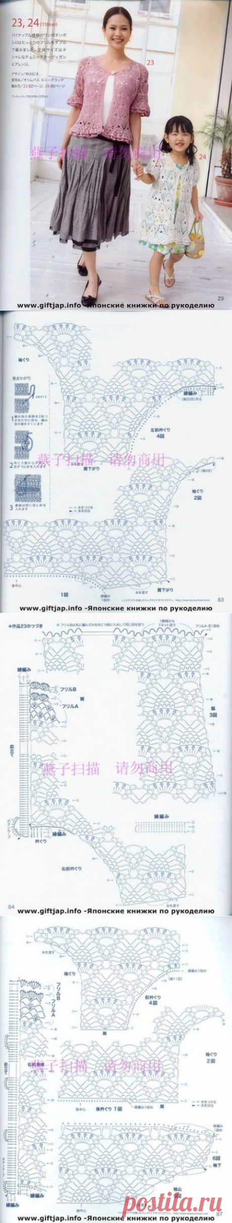 жакет