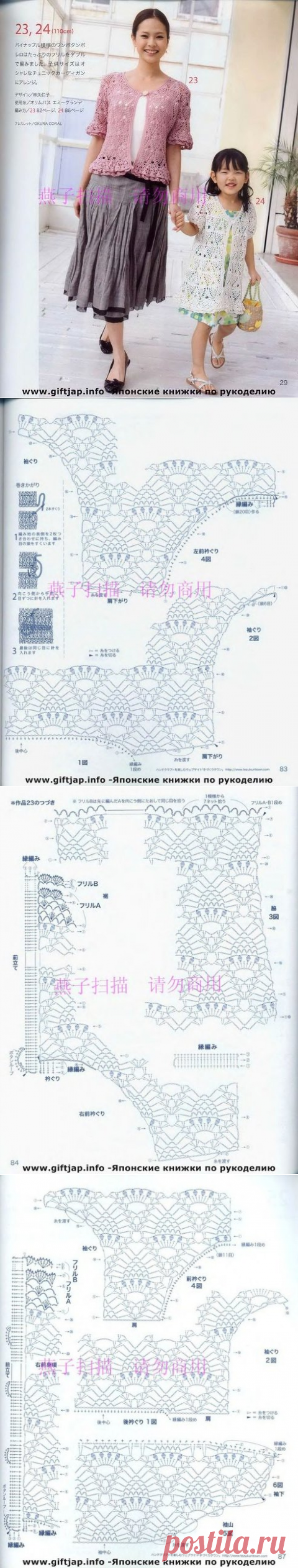 жакет