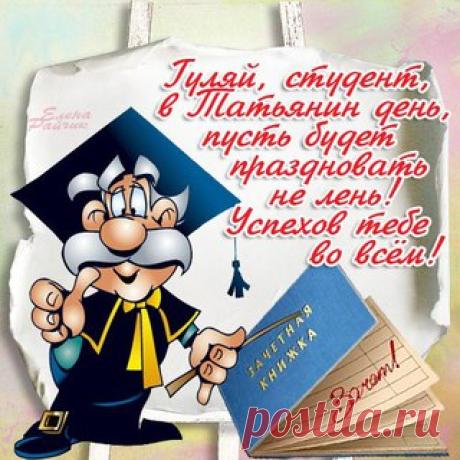 С праздничком  ......