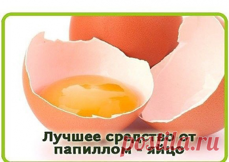 как вывести сухую бородавку на пальце в домашних условиях	Дома убрать нарост помогут аптечные средства, такие как йод, ляписный карандаш и прочее. В народной медицине вывести образования помогутМы поможем Вам в самые короткие сроки выяснить как вывести бородавку на пальце руки в домашних условиях, не выходя из дома.