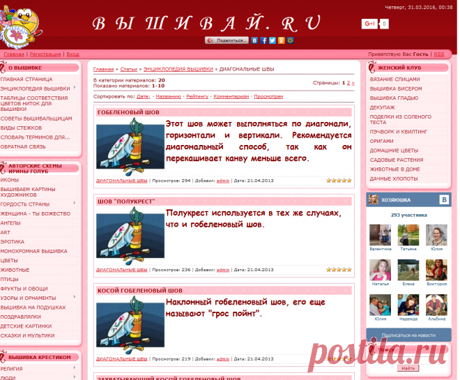 ДИАГОНАЛЬНЫЕ ШВЫ - ЭНЦИКЛОПЕДИЯ ВЫШИВКИ - Каталог статей - ВЫШИВКА КРЕСТОМ