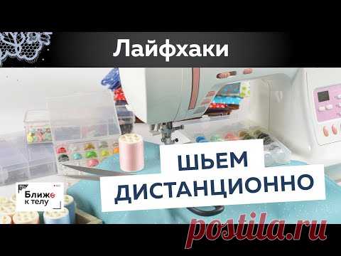 Как шить на заказ дистанционно? Полезные советы. Лайфхаки по индивидуальному пошиву на расстоянии.