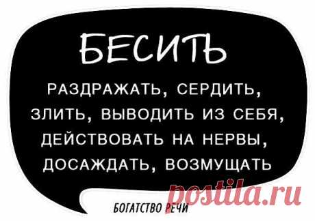 Используйте синонимы для повышения выразительности речи, избегайте её однообразия и бедноты. / Восприятие бизнеса