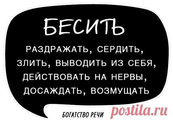 Используйте синонимы для повышения выразительности речи, избегайте её однообразия и бедноты. / Восприятие бизнеса