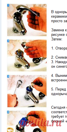 Замена картриджа однорычажного смесителя, иллюстрации