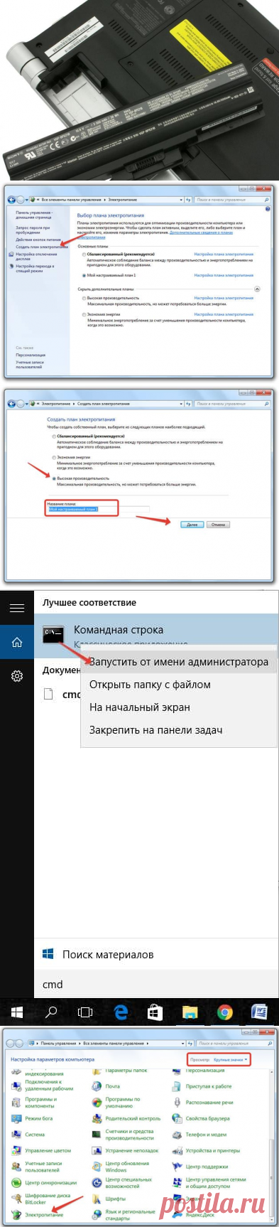 Калибровка батареи ноутбука — пошаговая инструкция настройки аккумулятора