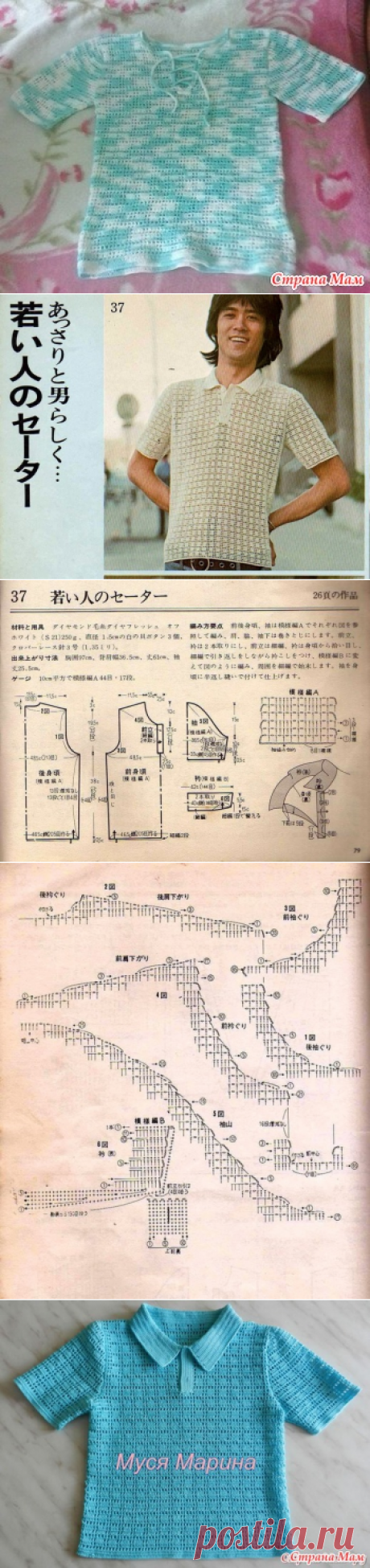 Ищу автора и схему - Вязание - Страна Мам
