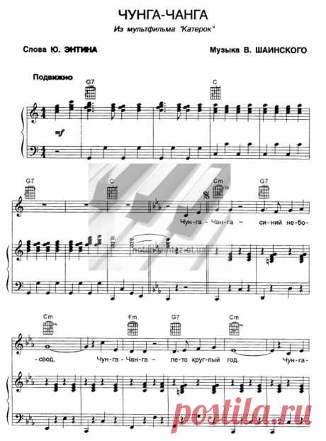 Чунга-Чанга - Катерок - Мультфильмы - М - Ноты - Ноты для синтезатора