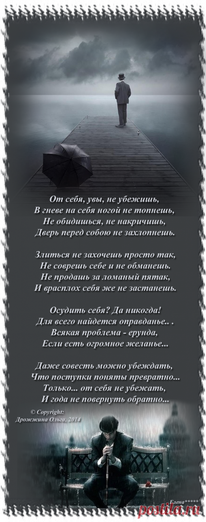 От себя ,увы, не убежишь... - "Посидим у камина!" - Группы Мой Мир