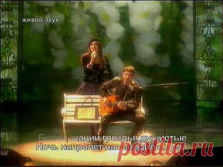▶ Зара и Дмитрий Певцов &quot;Белой акации гроздья душистые&quot; - YouTube